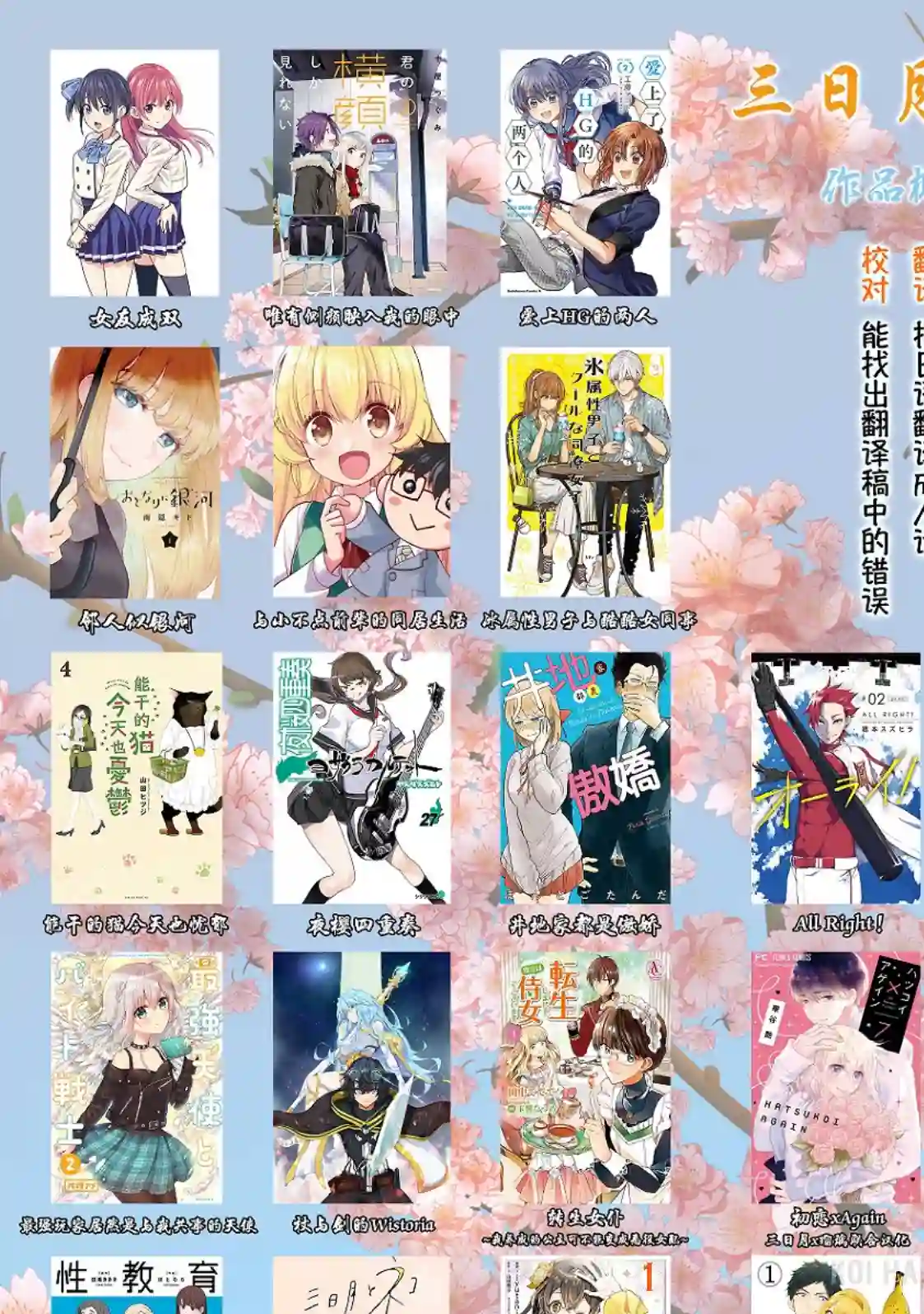 冰属性男子与酷酷女同事第38话