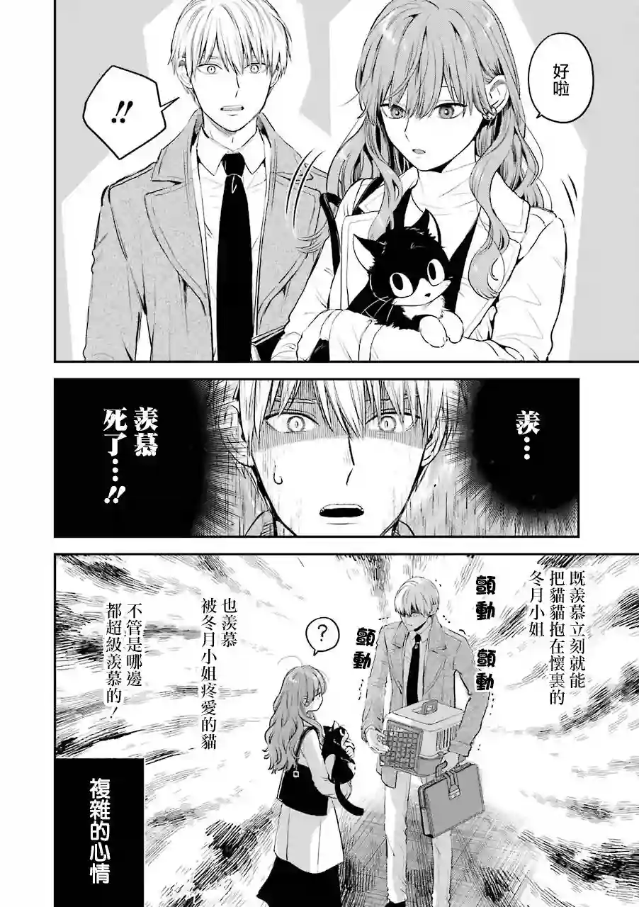 冰属性男子与酷酷女同事番外9