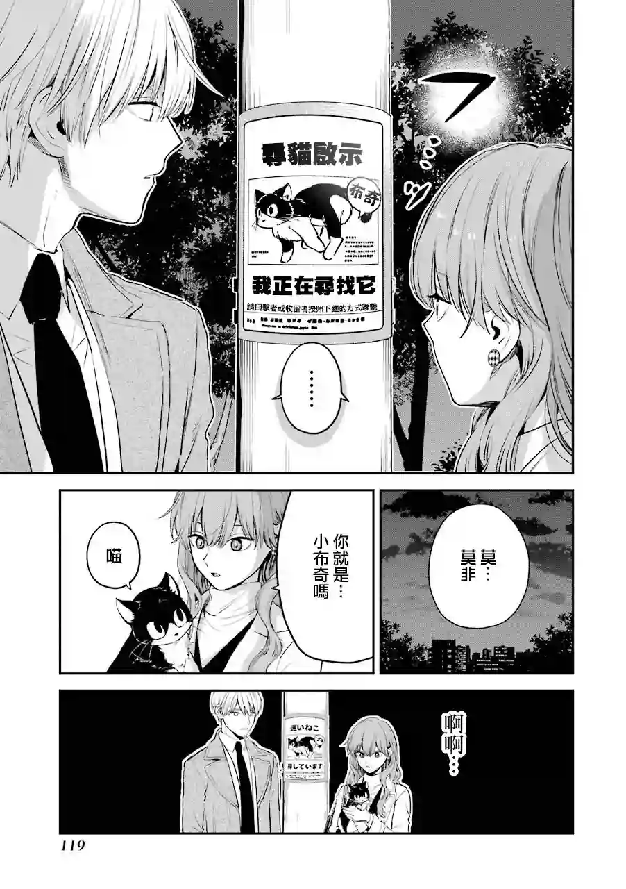 冰属性男子与酷酷女同事番外9