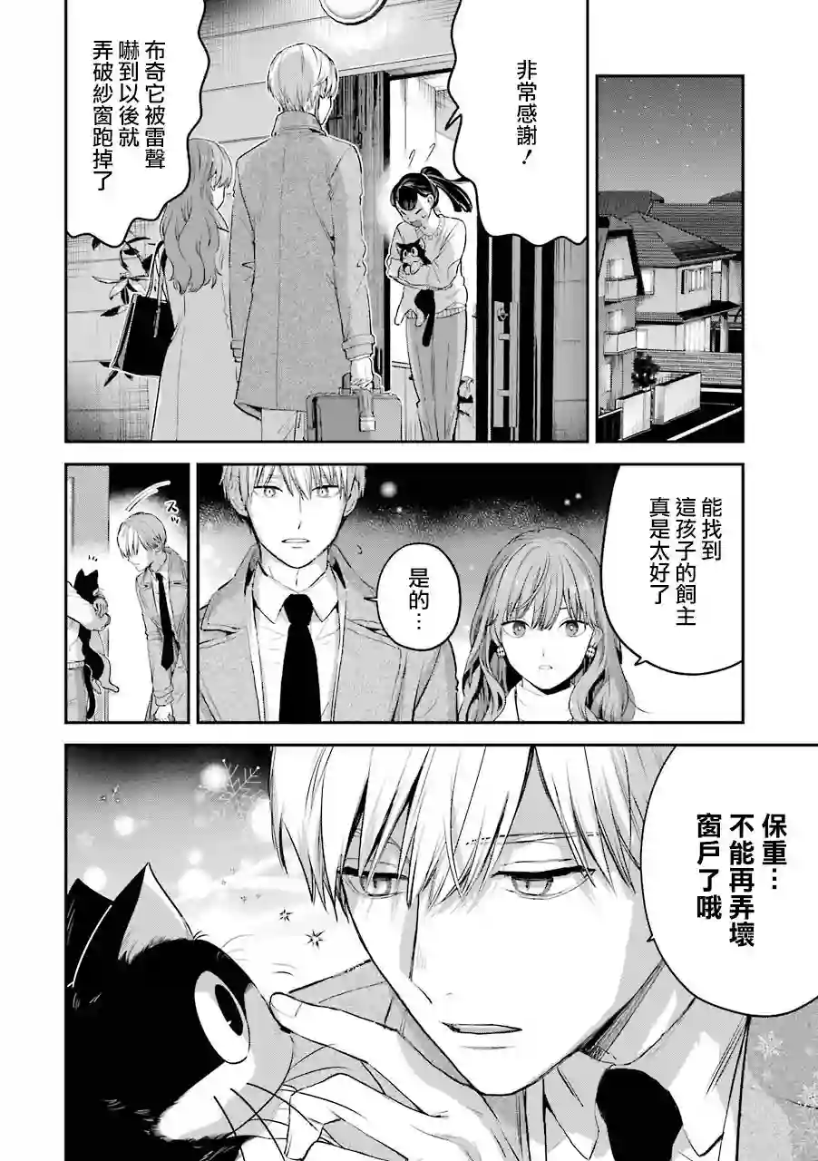 冰属性男子与酷酷女同事番外9