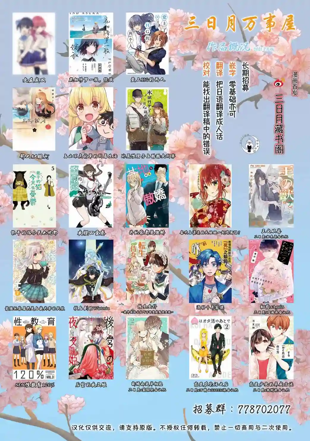 冰属性男子与酷酷女同事番外9