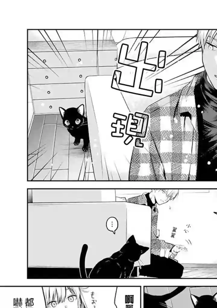 冰属性男子与酷酷女同事第41话