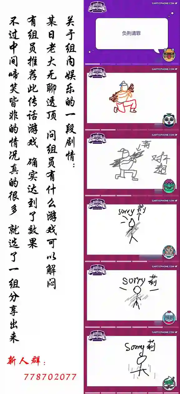 冰属性男子与酷酷女同事第41话