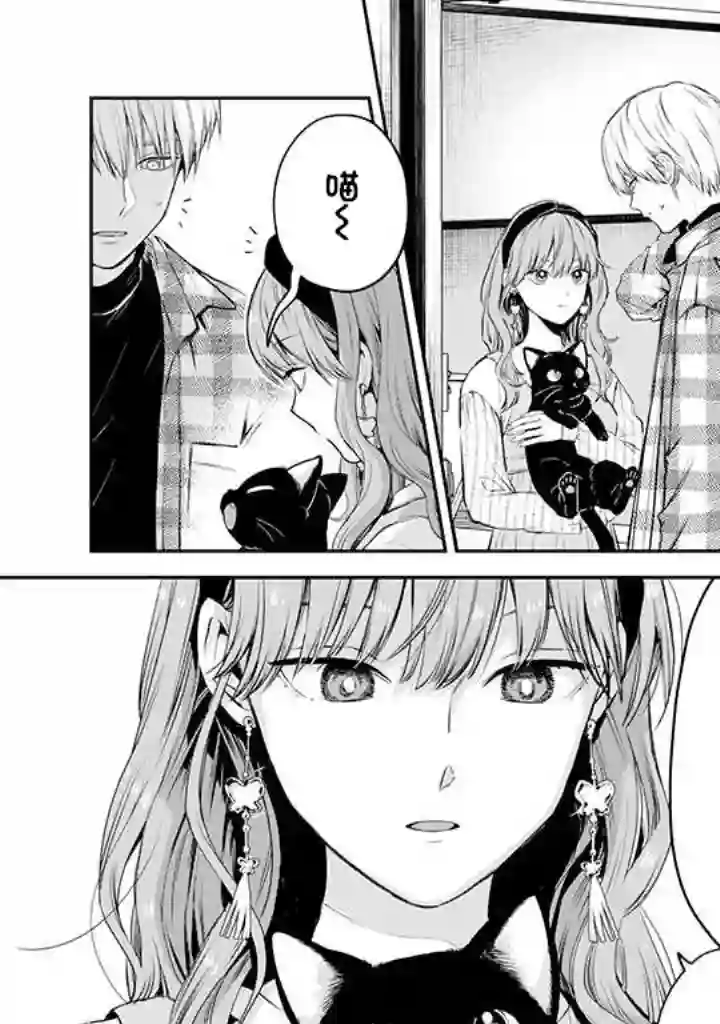 冰属性男子与酷酷女同事第41话