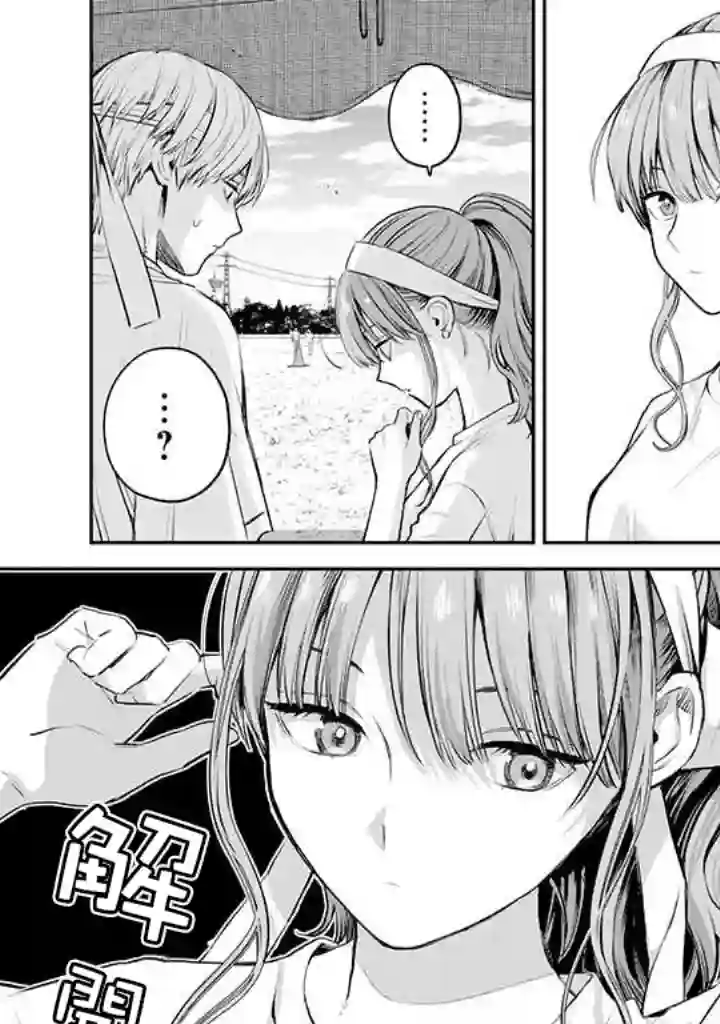 冰属性男子与酷酷女同事第42话