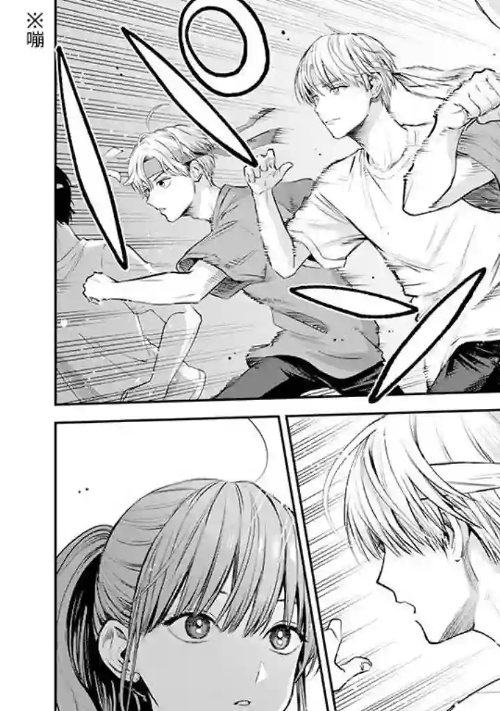 冰属性男子与酷酷女同事第42话