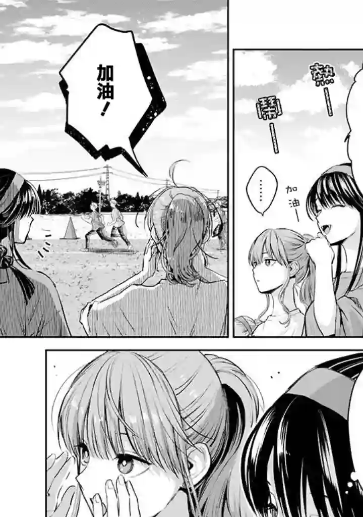 冰属性男子与酷酷女同事第42话