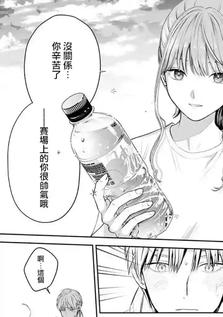 冰属性男子与酷酷女同事第42话