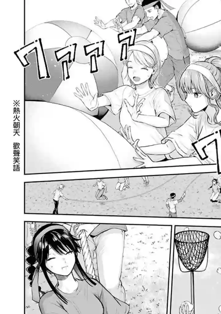 冰属性男子与酷酷女同事第42话