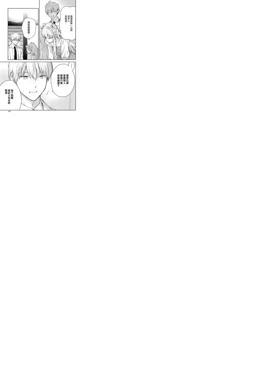 冰属性男子与酷酷女同事番外11