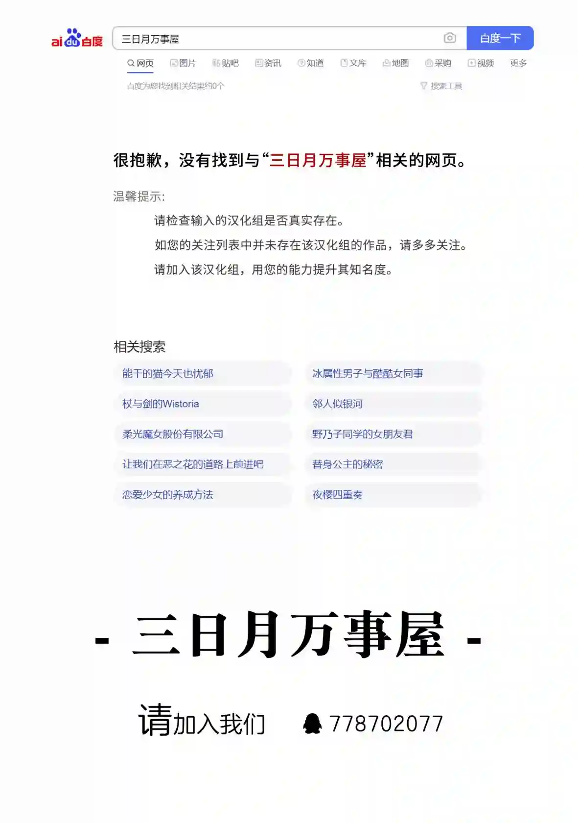 冰属性男子与酷酷女同事番外11