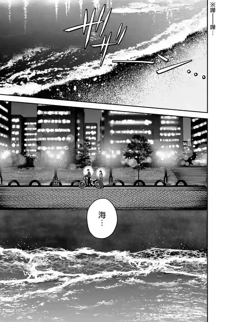 冰属性男子与酷酷女同事第44话