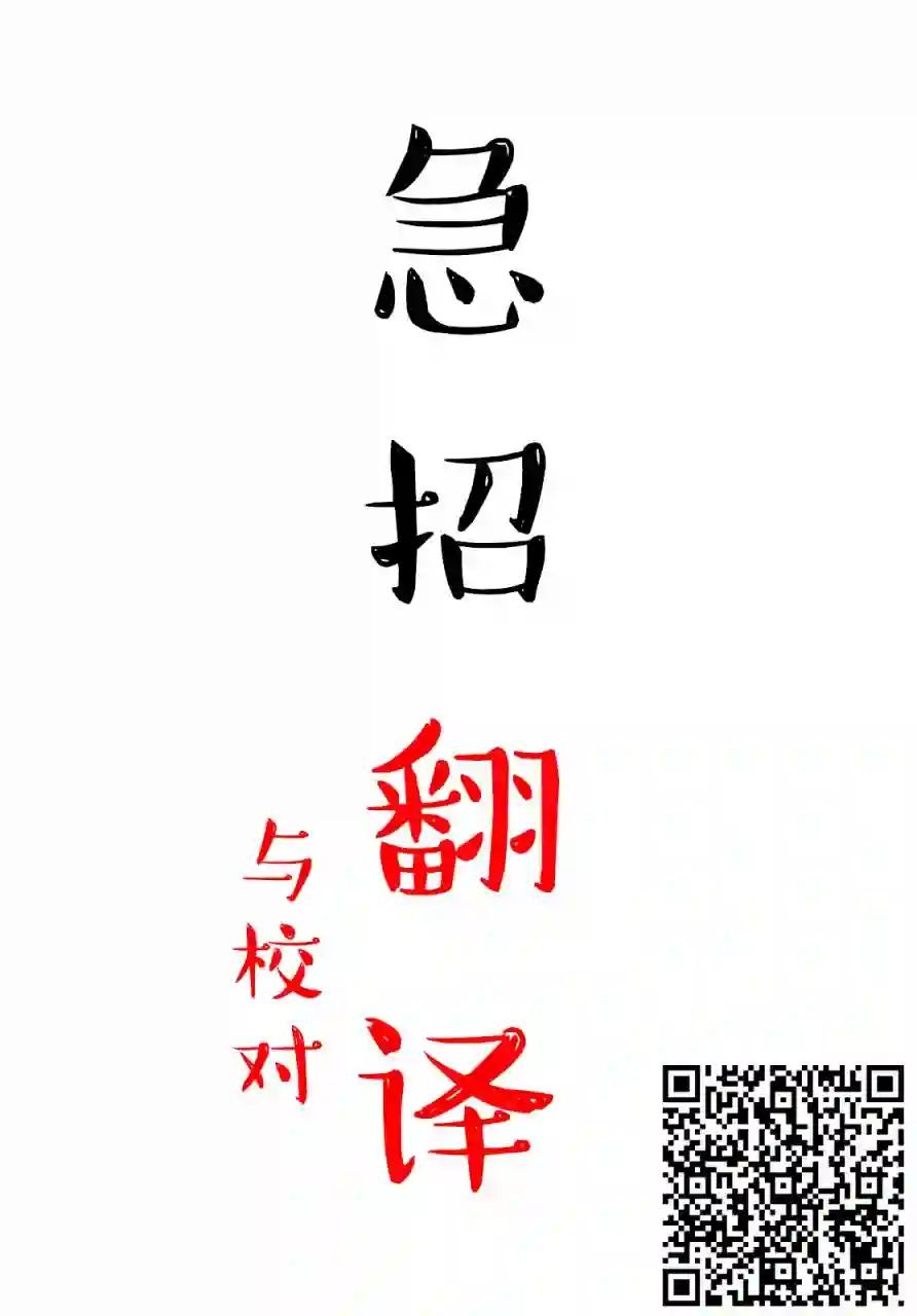 冰属性男子与酷酷女同事第44话