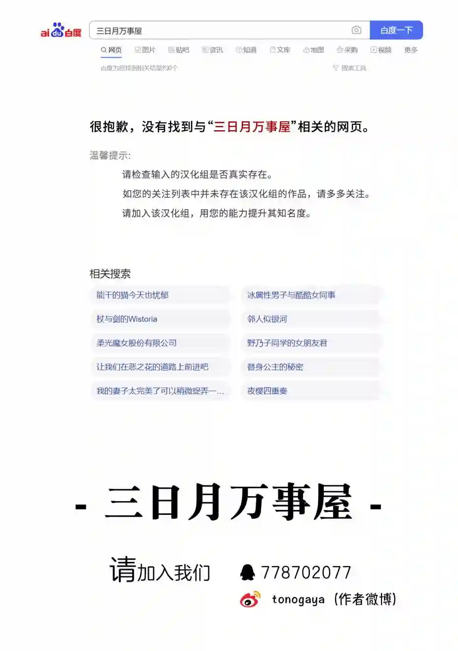 冰属性男子与酷酷女同事第45话