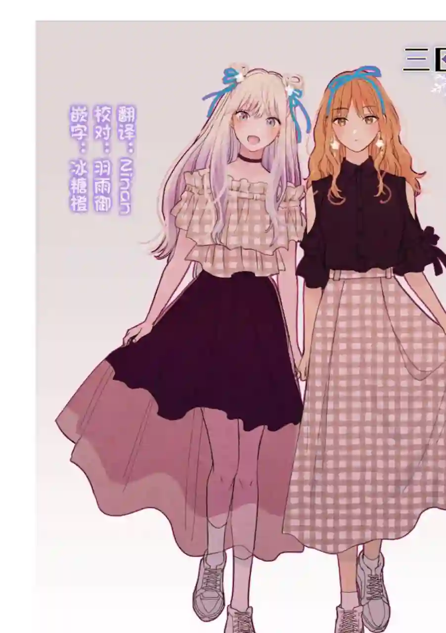 冰属性男子与酷酷女同事第46话