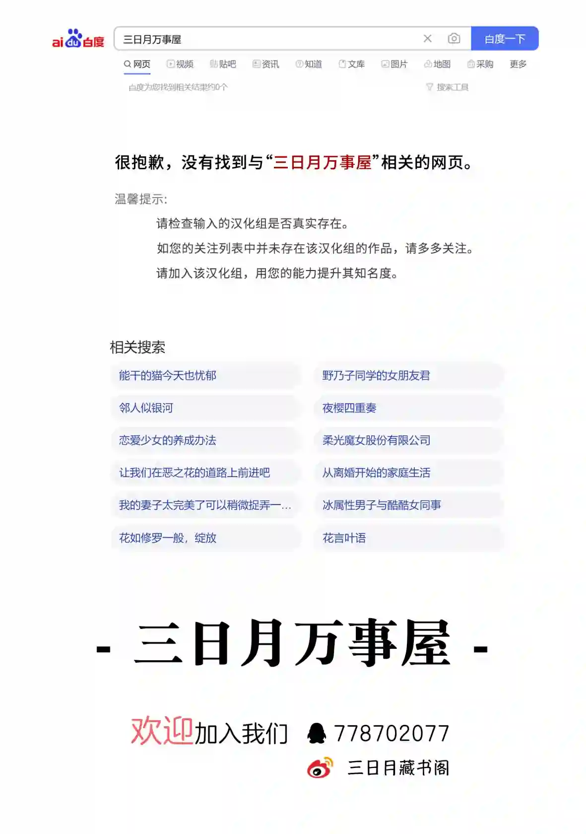 冰属性男子与酷酷女同事第46话