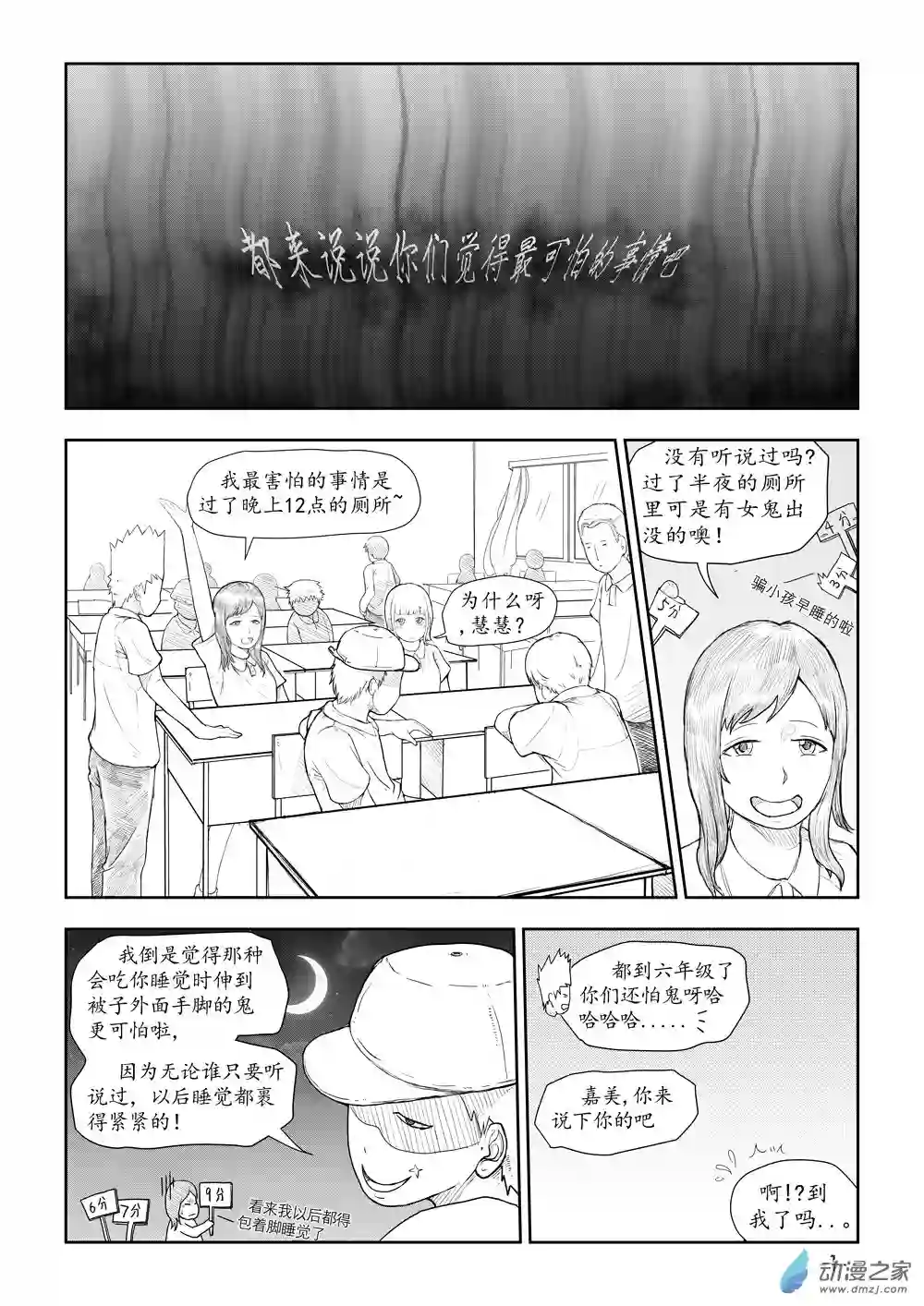 那于男孩而言的第0话