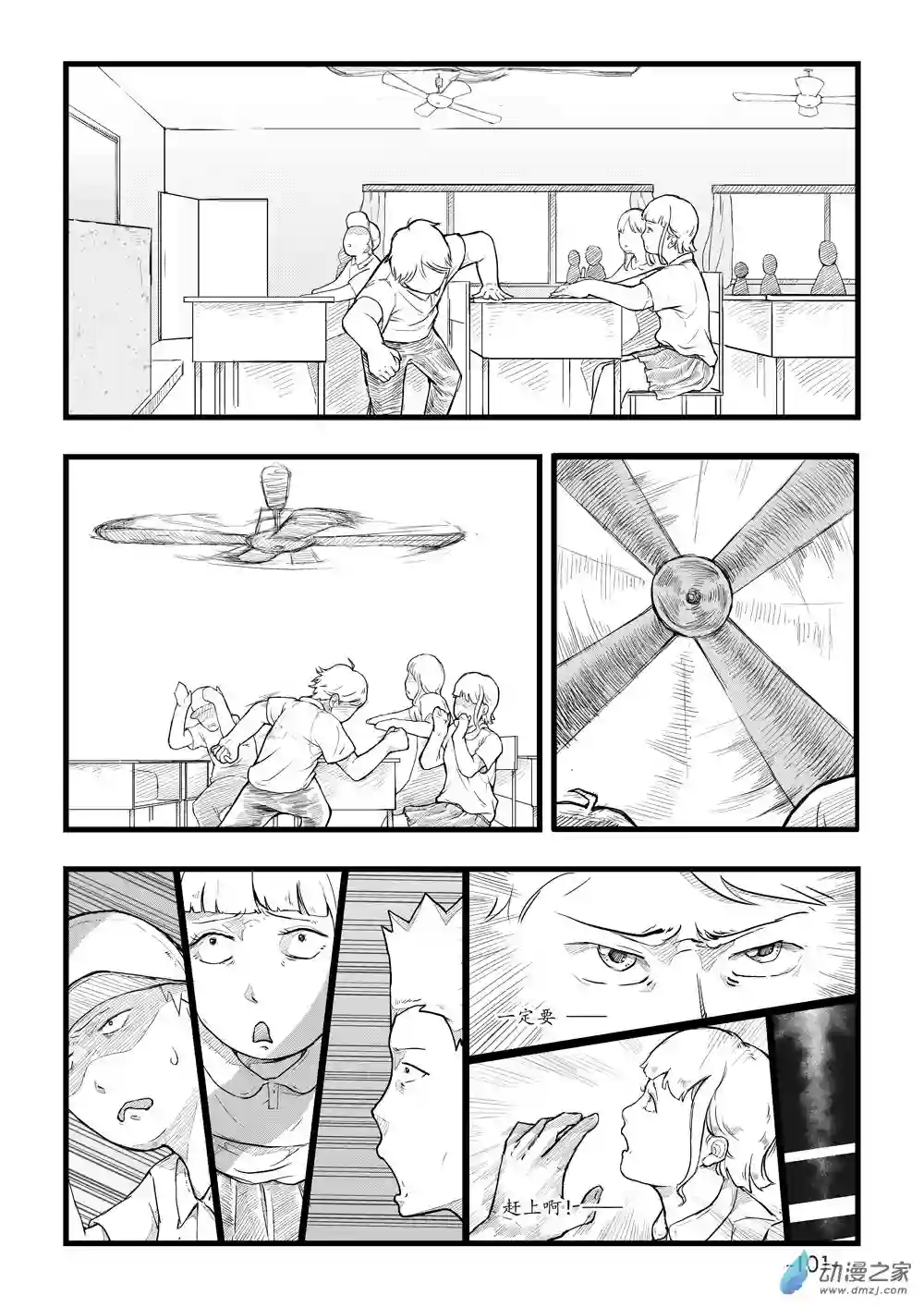 那于男孩而言的第0话