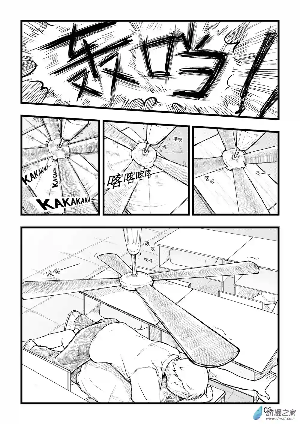 那于男孩而言的第0话