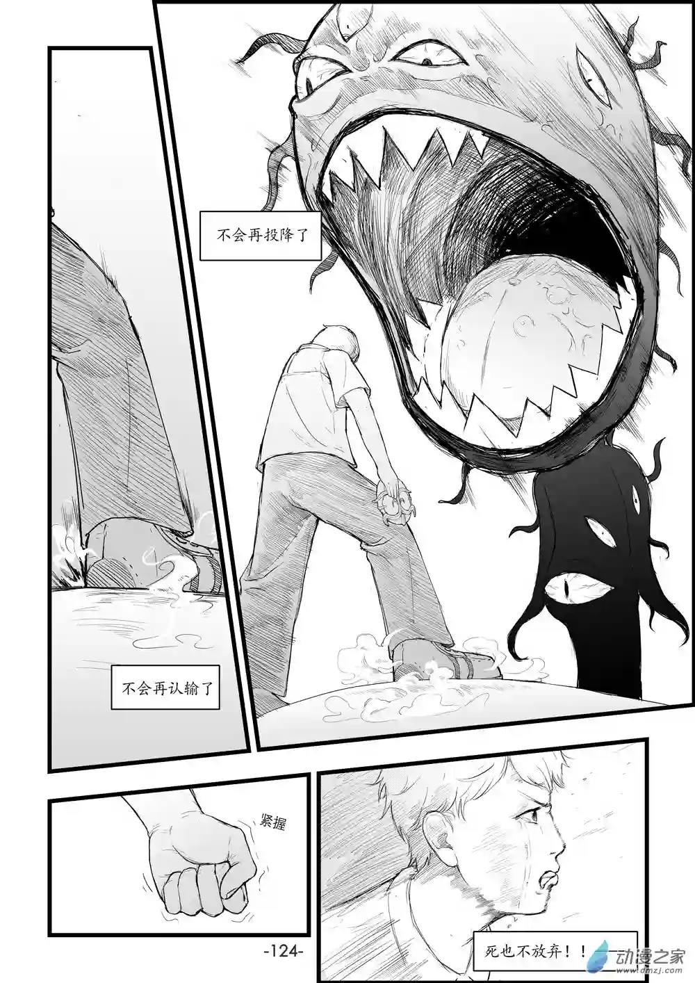 那于男孩而言的第0话