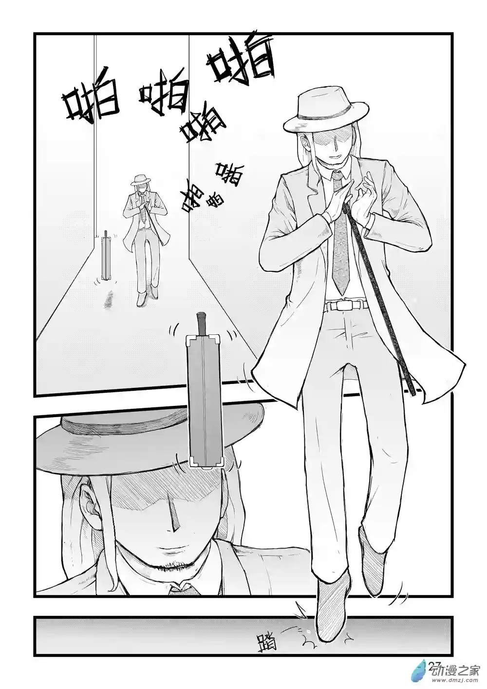 那于男孩而言的第0话
