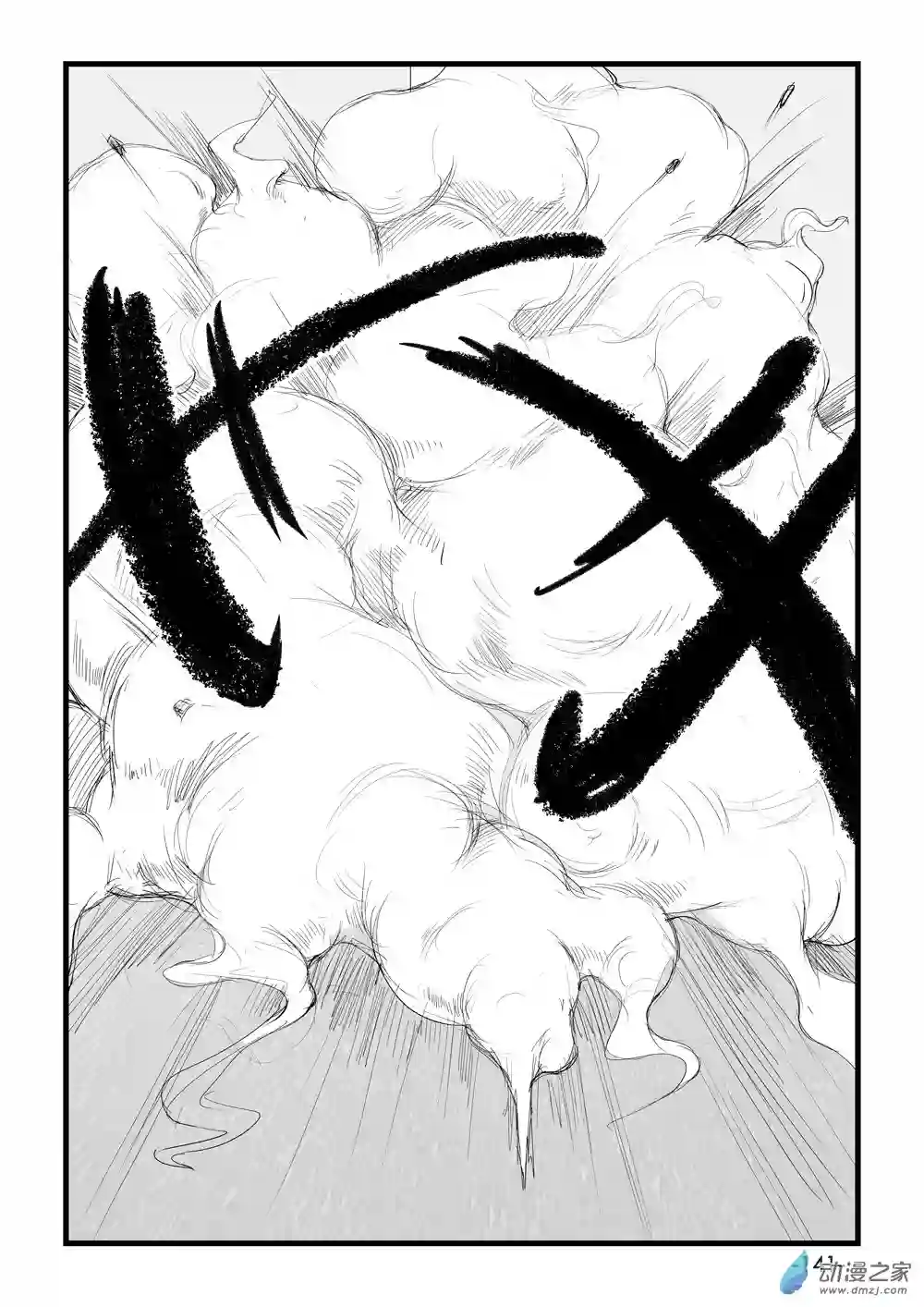 那于男孩而言的第0话