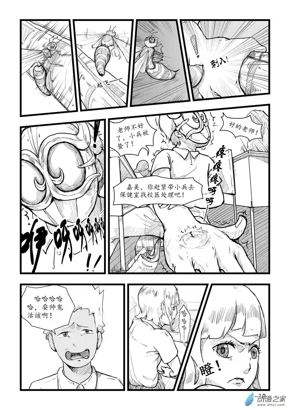 那于男孩而言的第0话