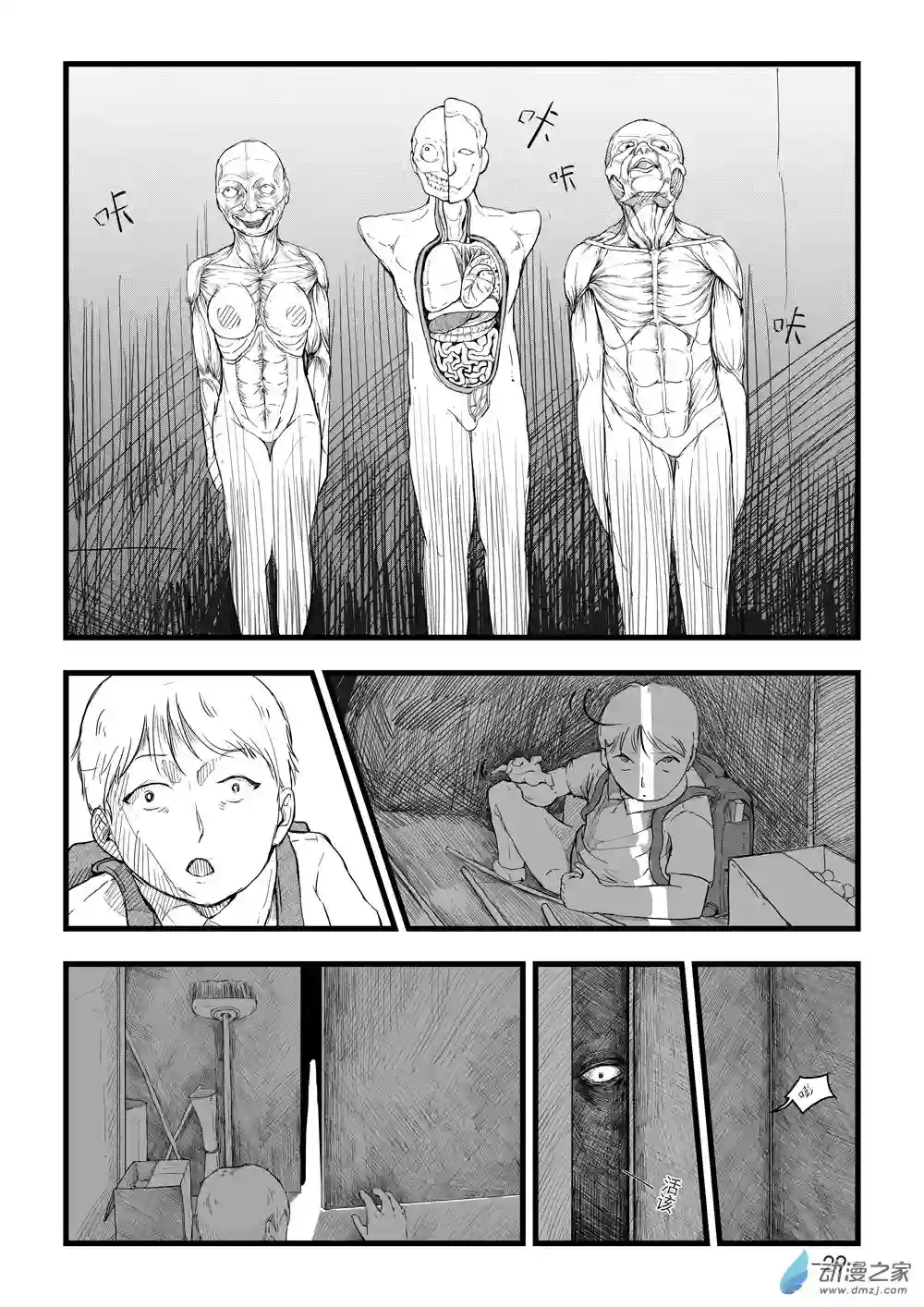 那于男孩而言的第0话