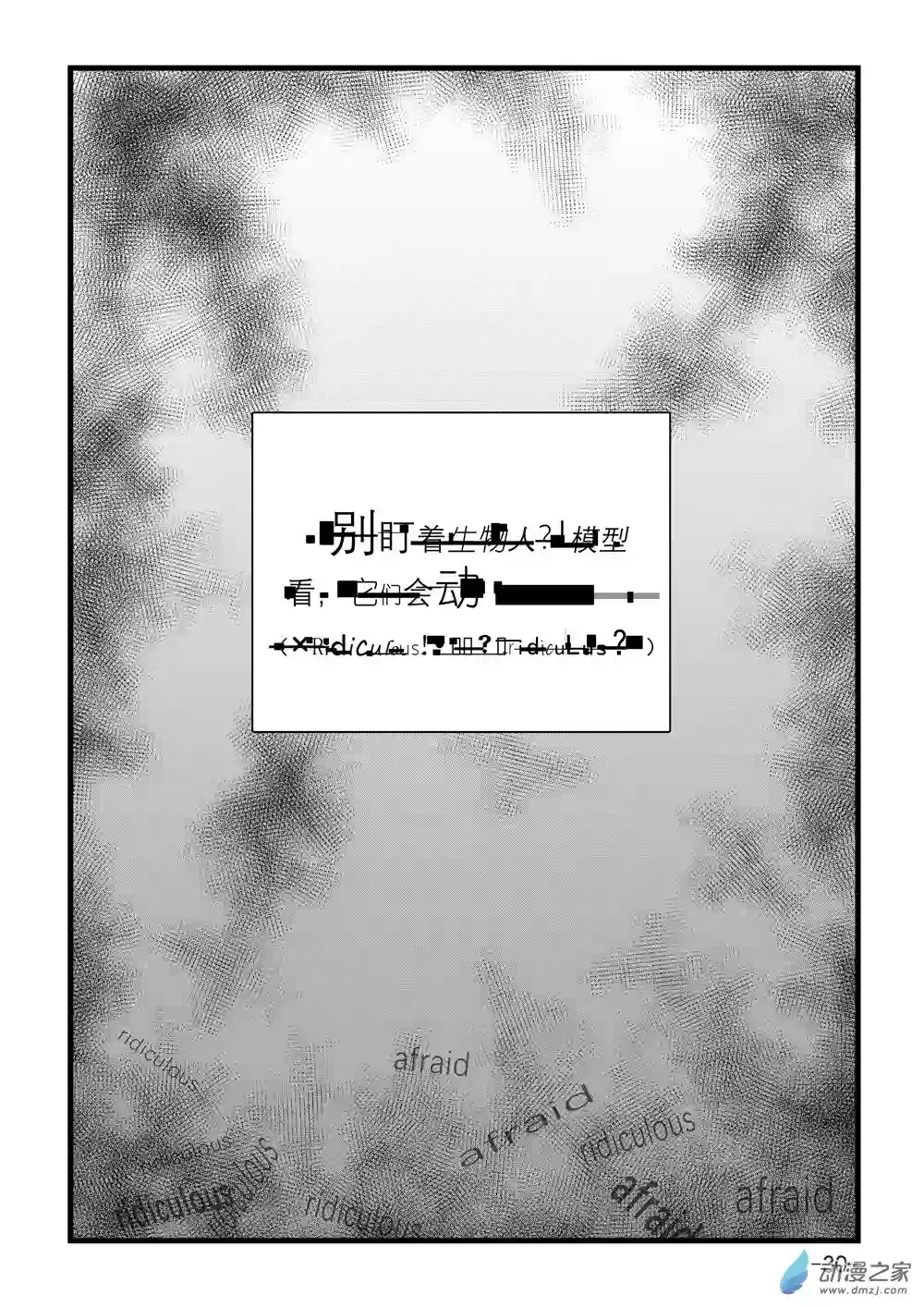 那于男孩而言的第0话