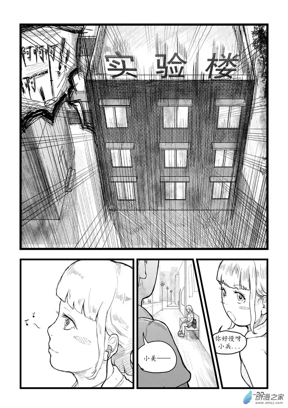那于男孩而言的第0话