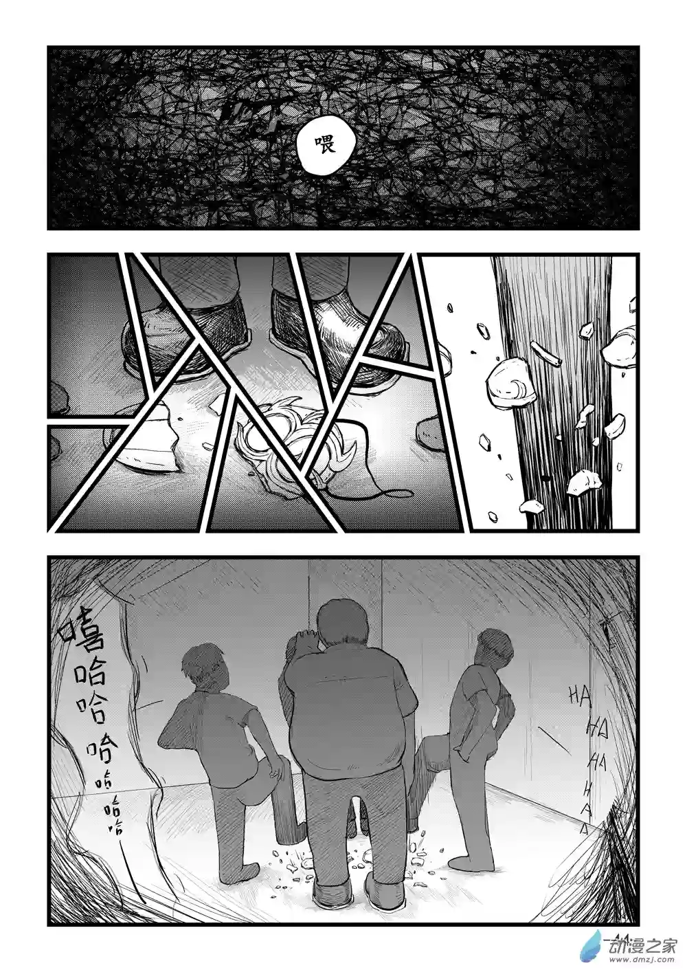 那于男孩而言的第0话