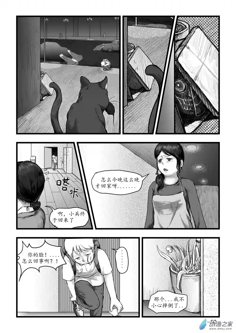 那于男孩而言的第0话