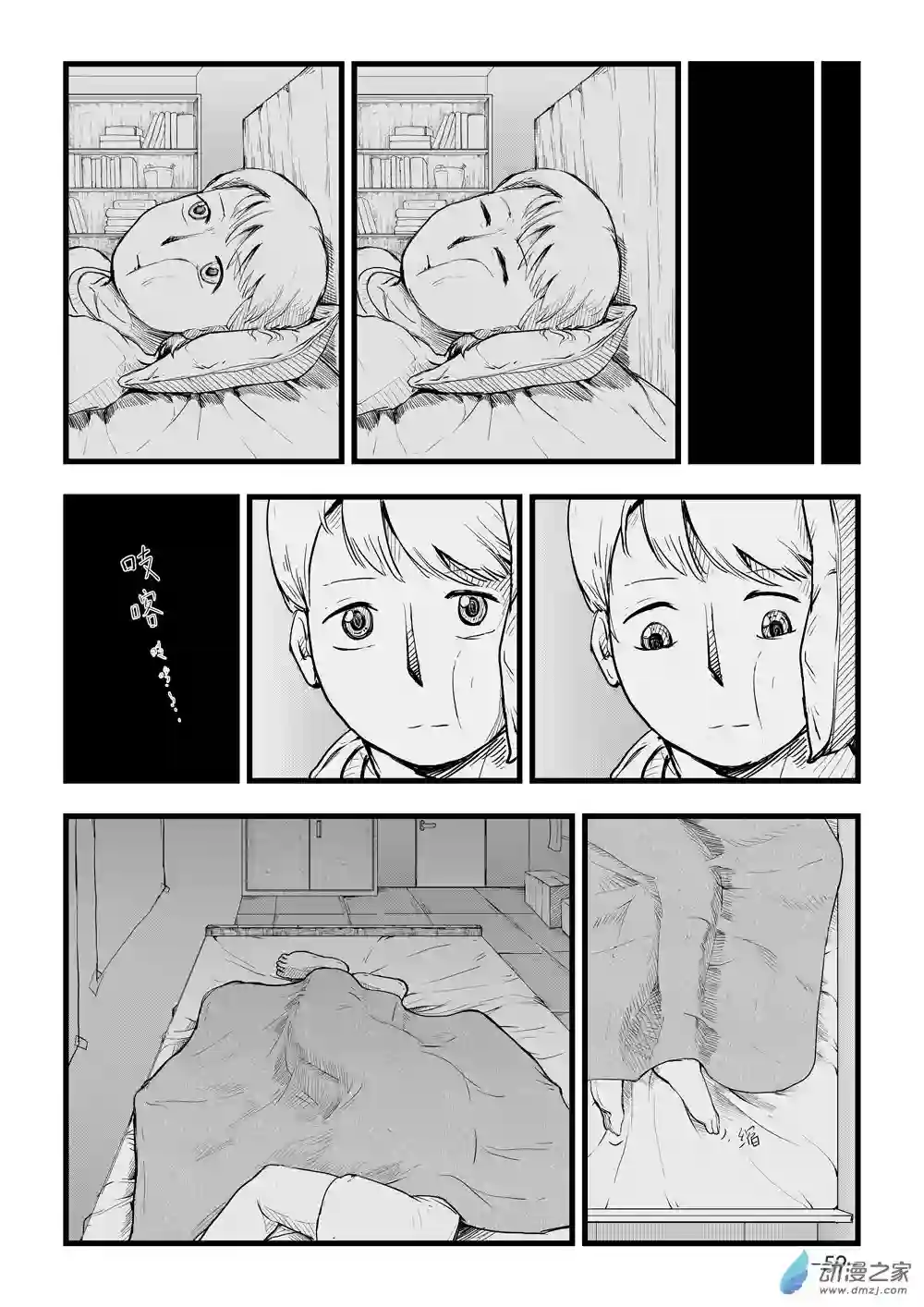 那于男孩而言的第0话