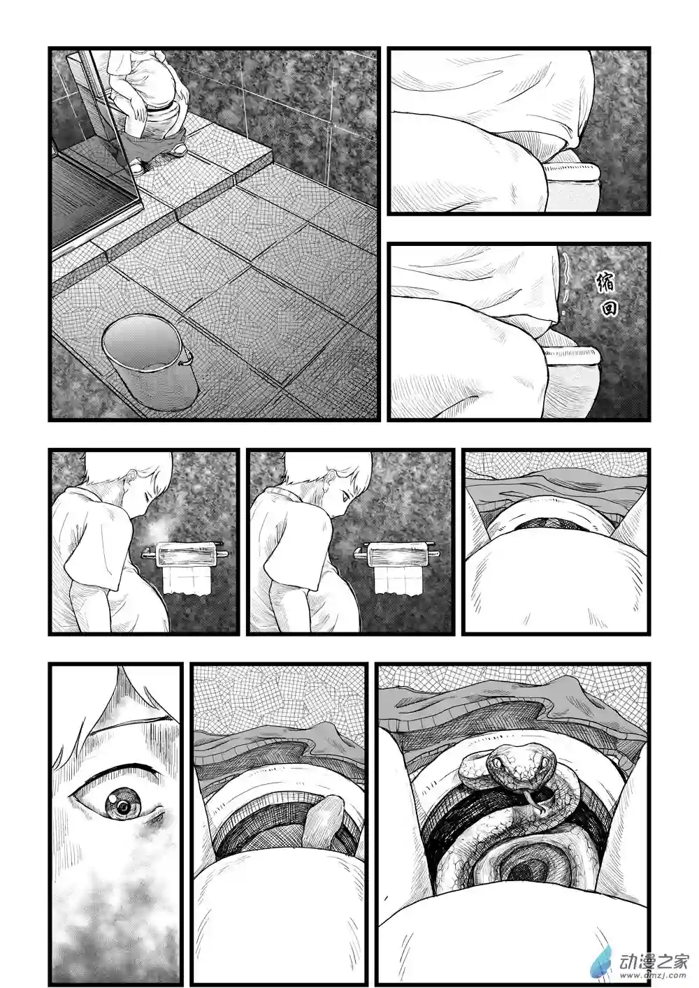 那于男孩而言的第0话