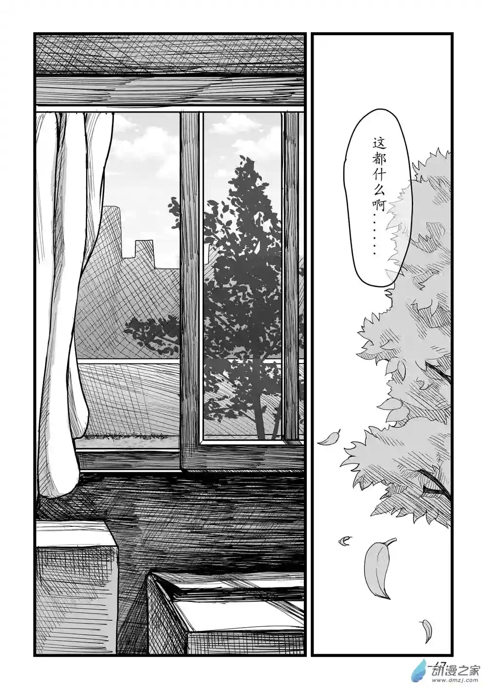 那于男孩而言的第0话