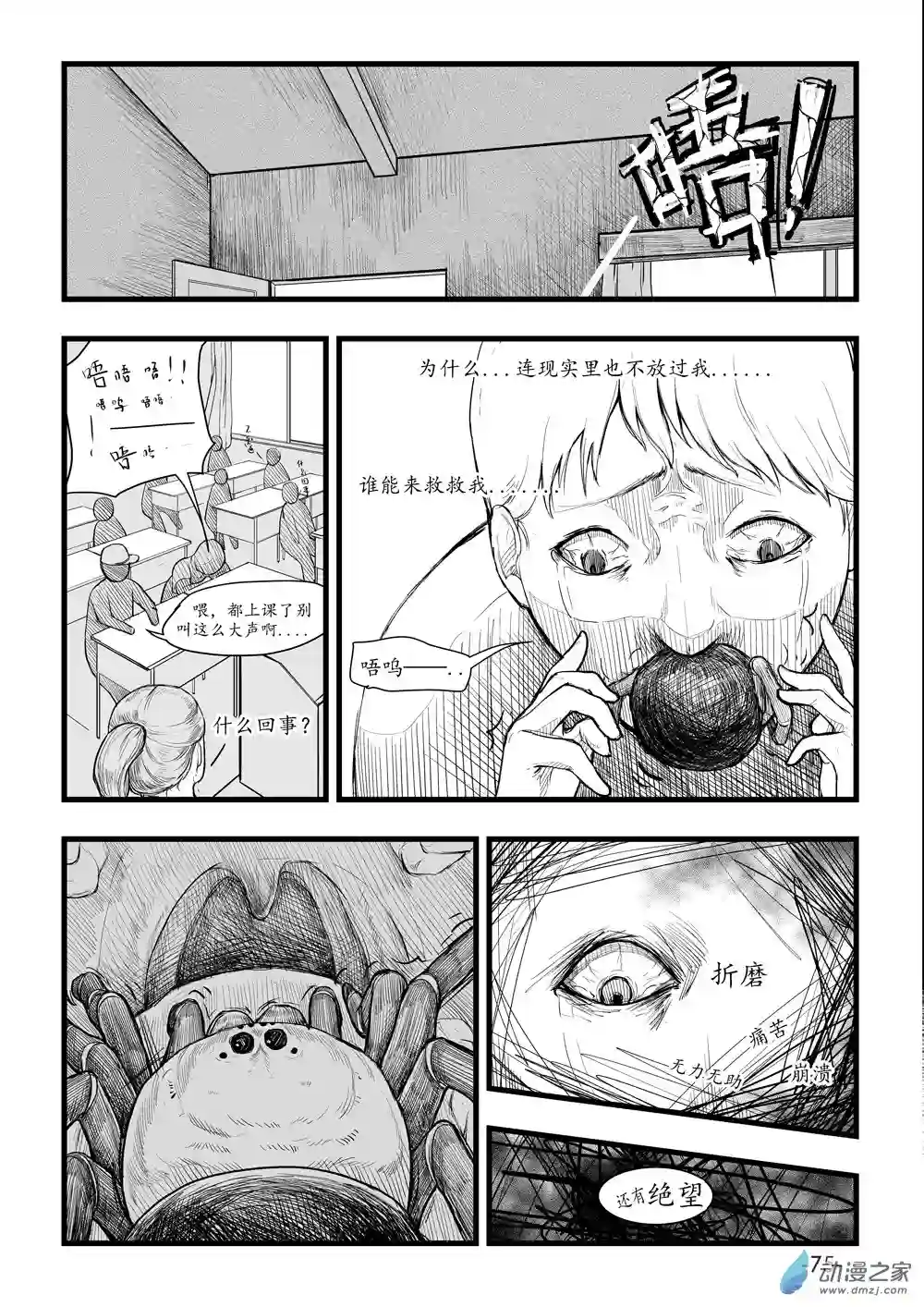 那于男孩而言的第0话