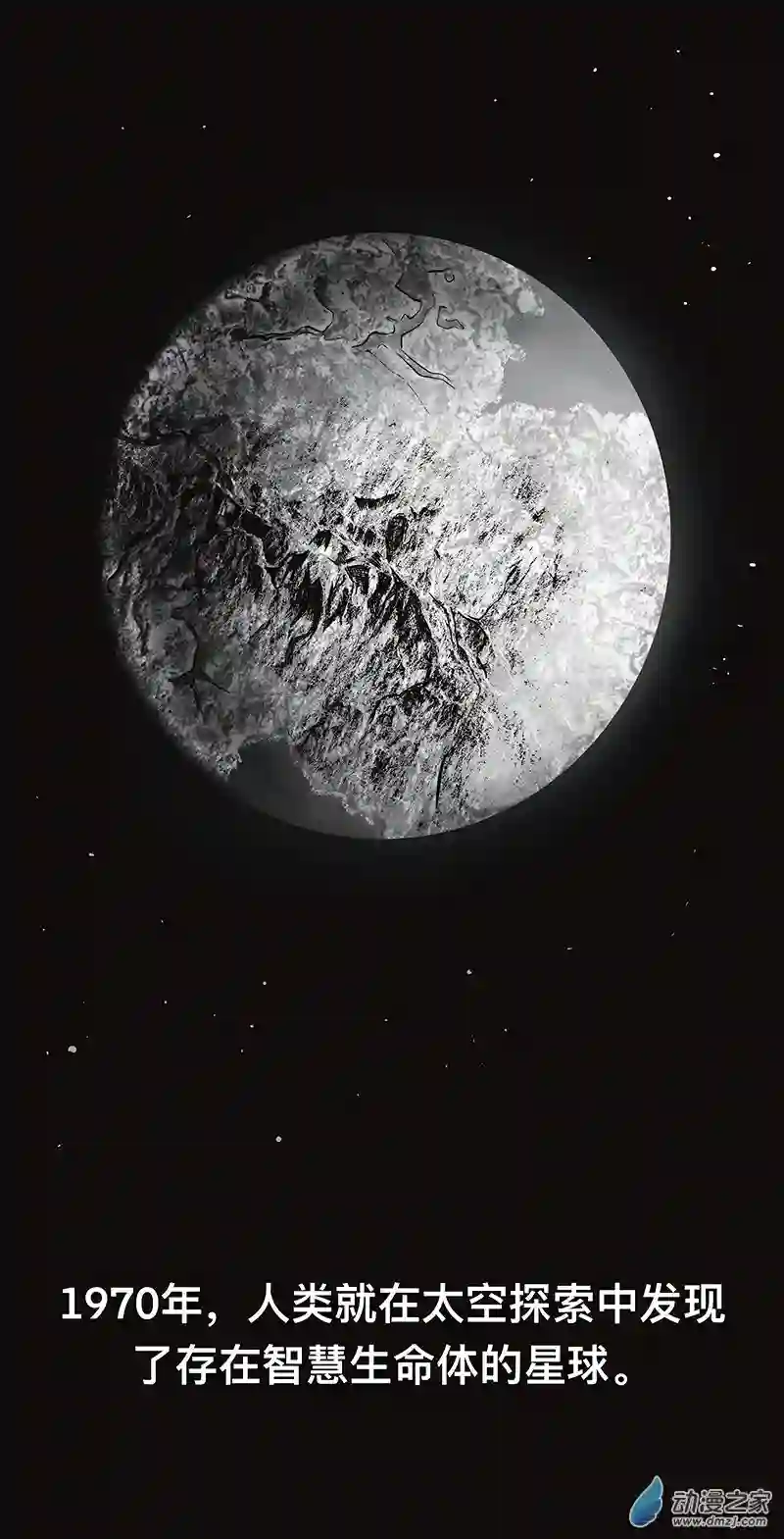 异星侵入第01话