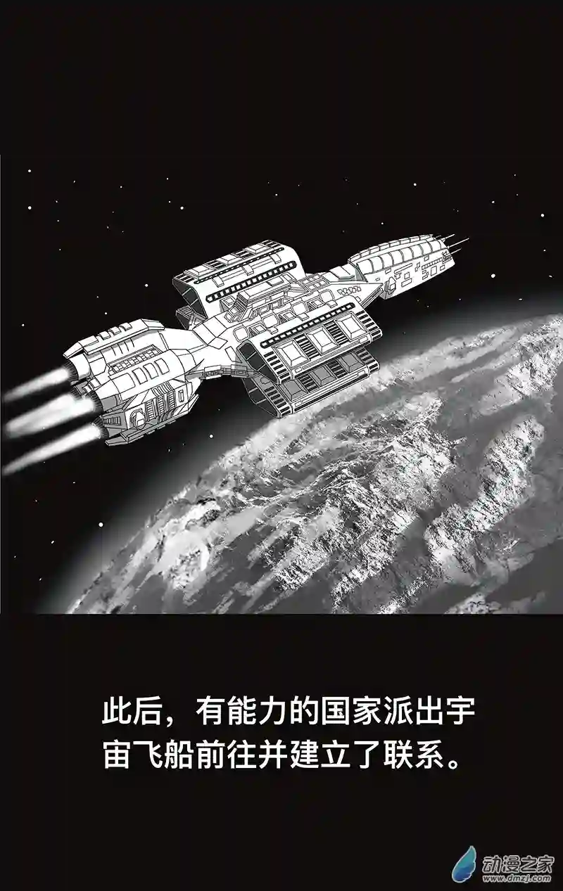 异星侵入第01话