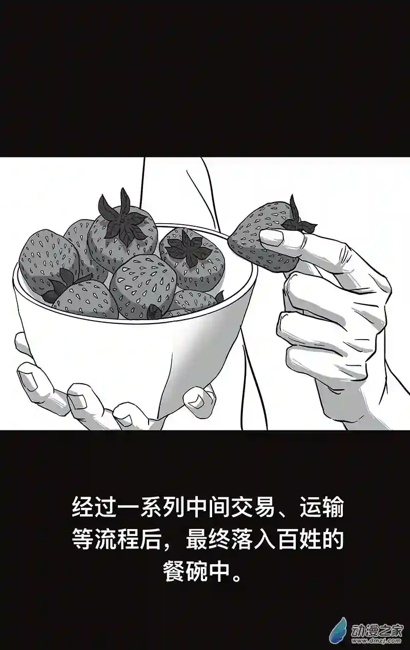 异星侵入第01话