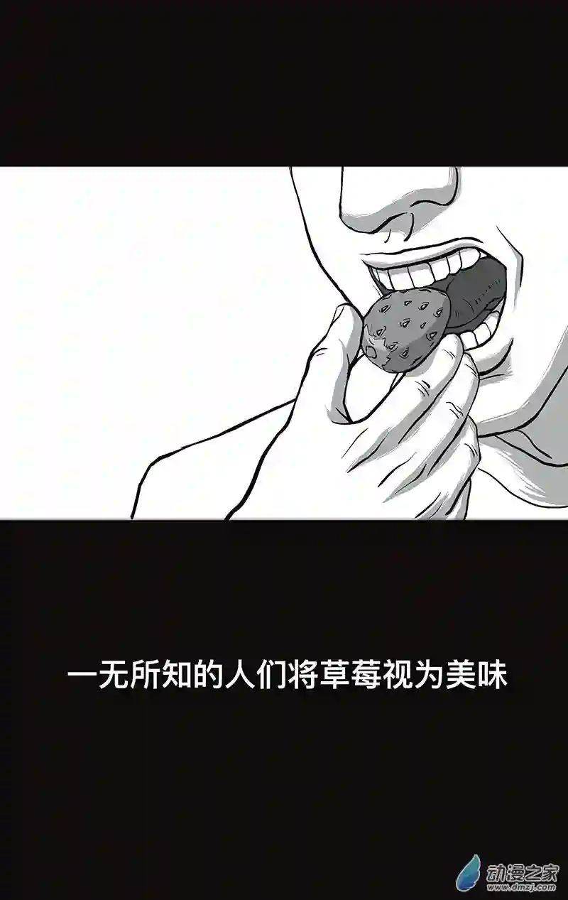 异星侵入第01话