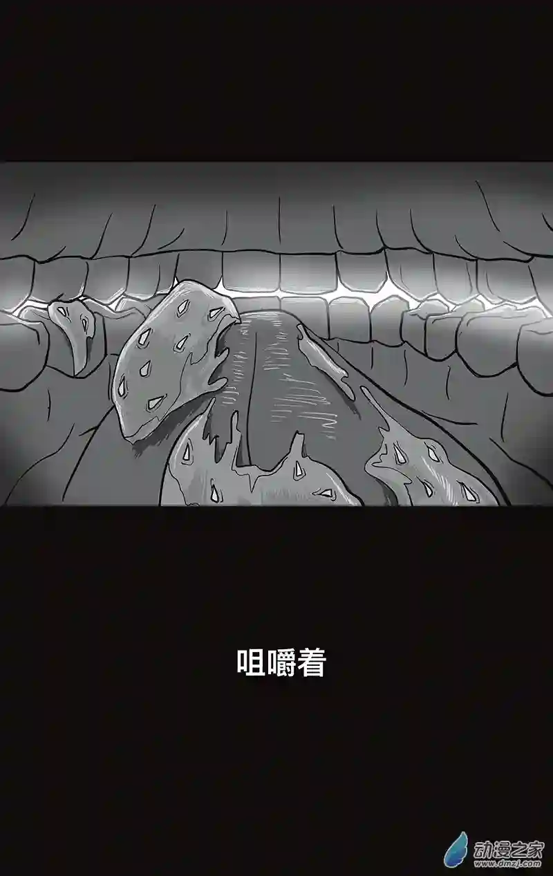 异星侵入第01话