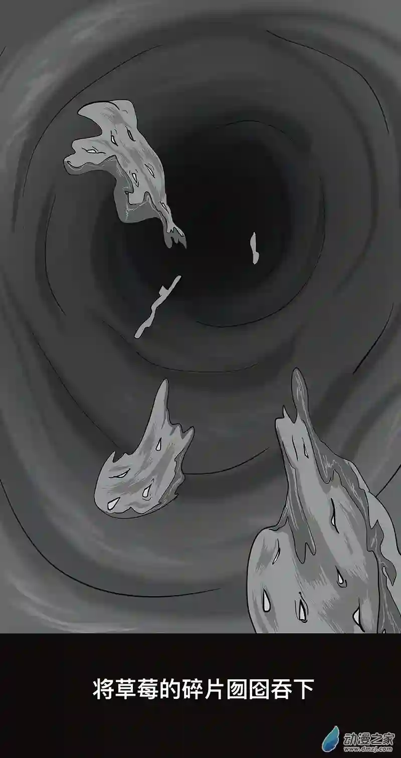 异星侵入第01话