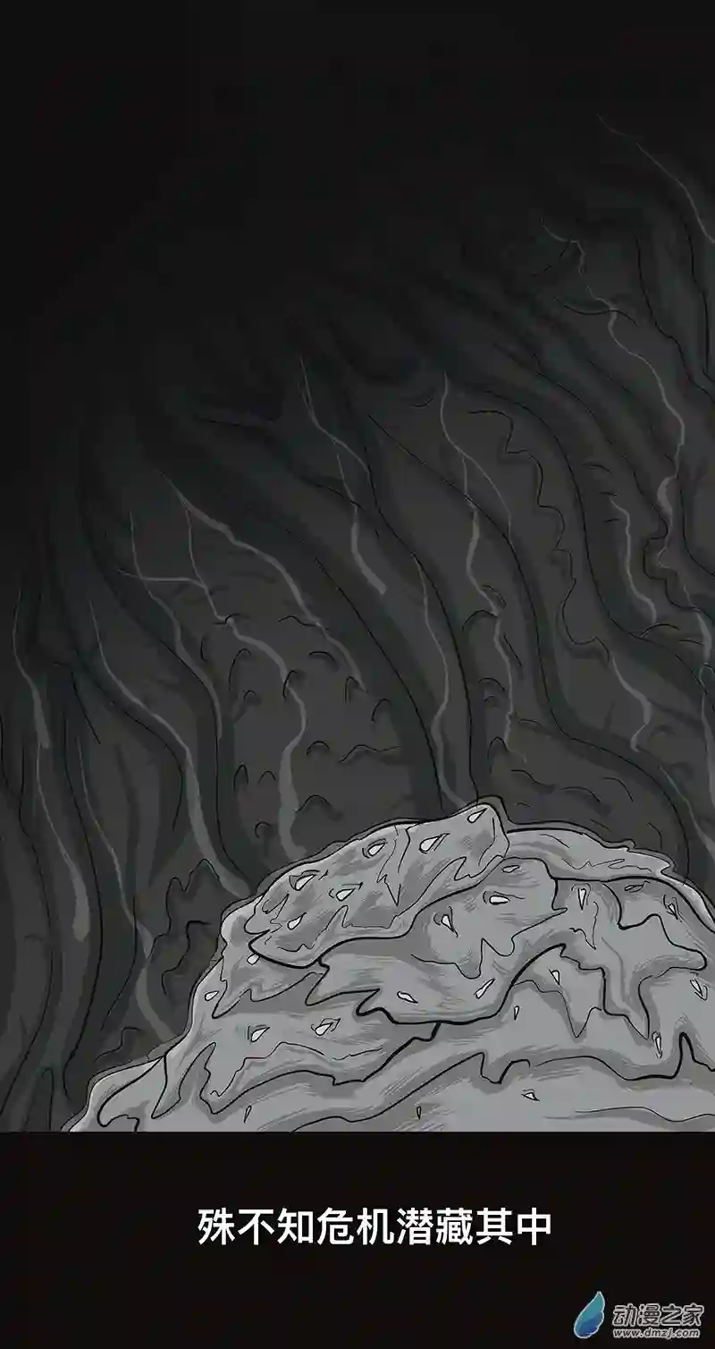 异星侵入第01话