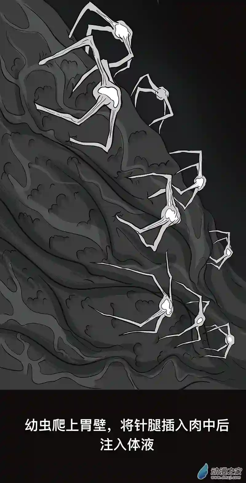 异星侵入第01话