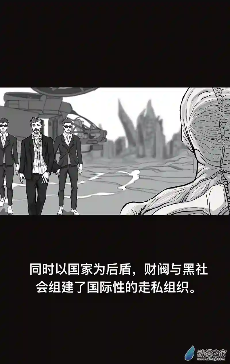 异星侵入第01话