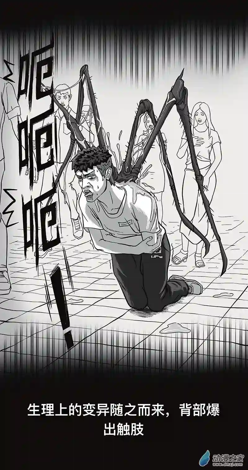 异星侵入第01话