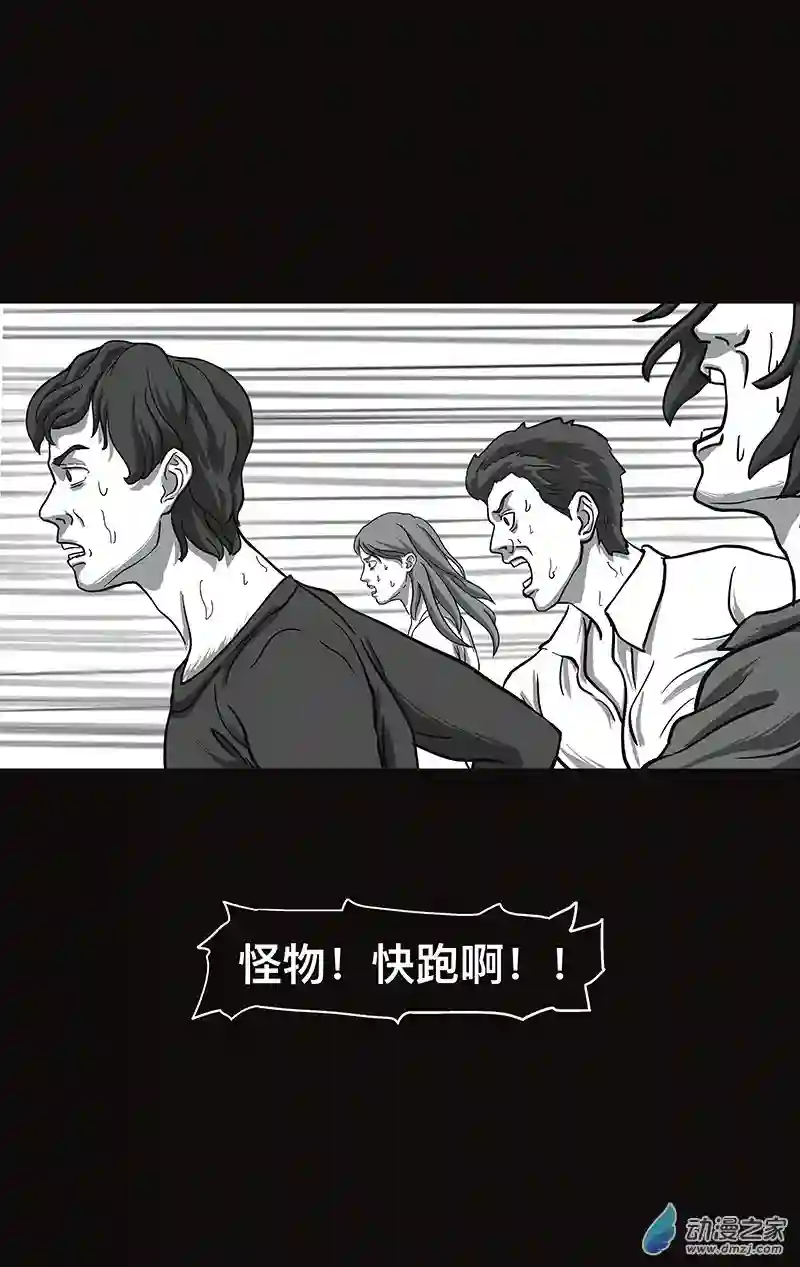 异星侵入第01话