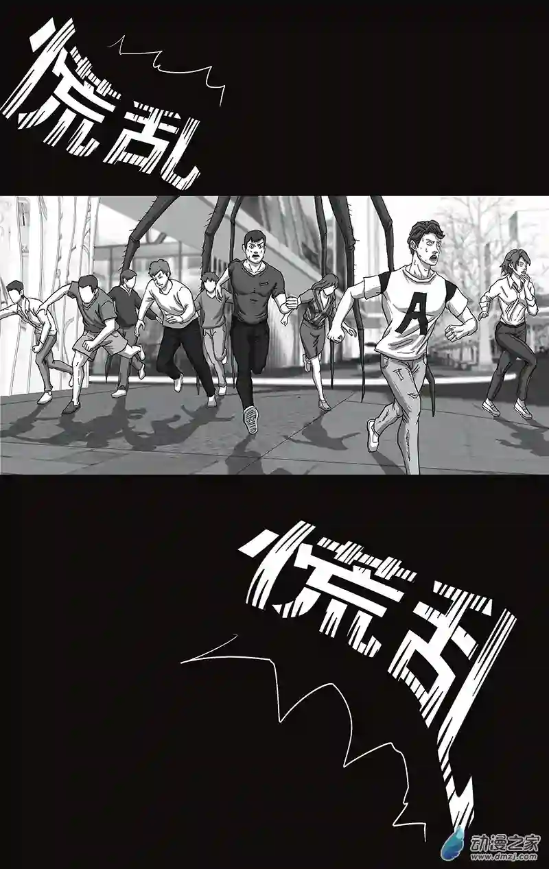 异星侵入第01话