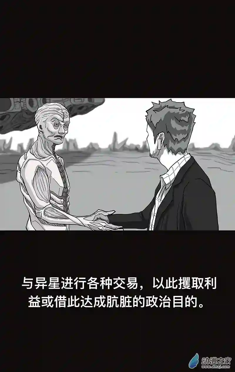 异星侵入第01话