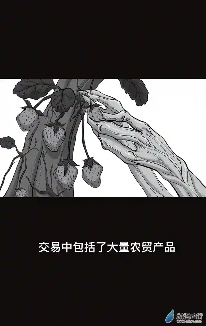 异星侵入第01话